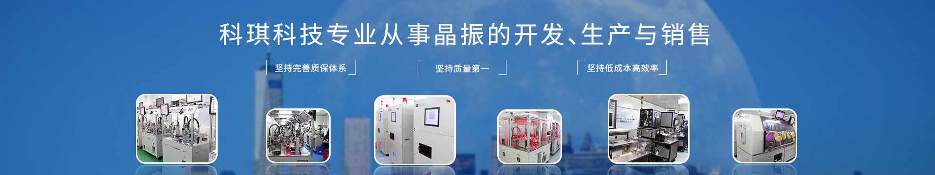 科琪電子是工業級晶振供應商，為您提供合適的晶振方案