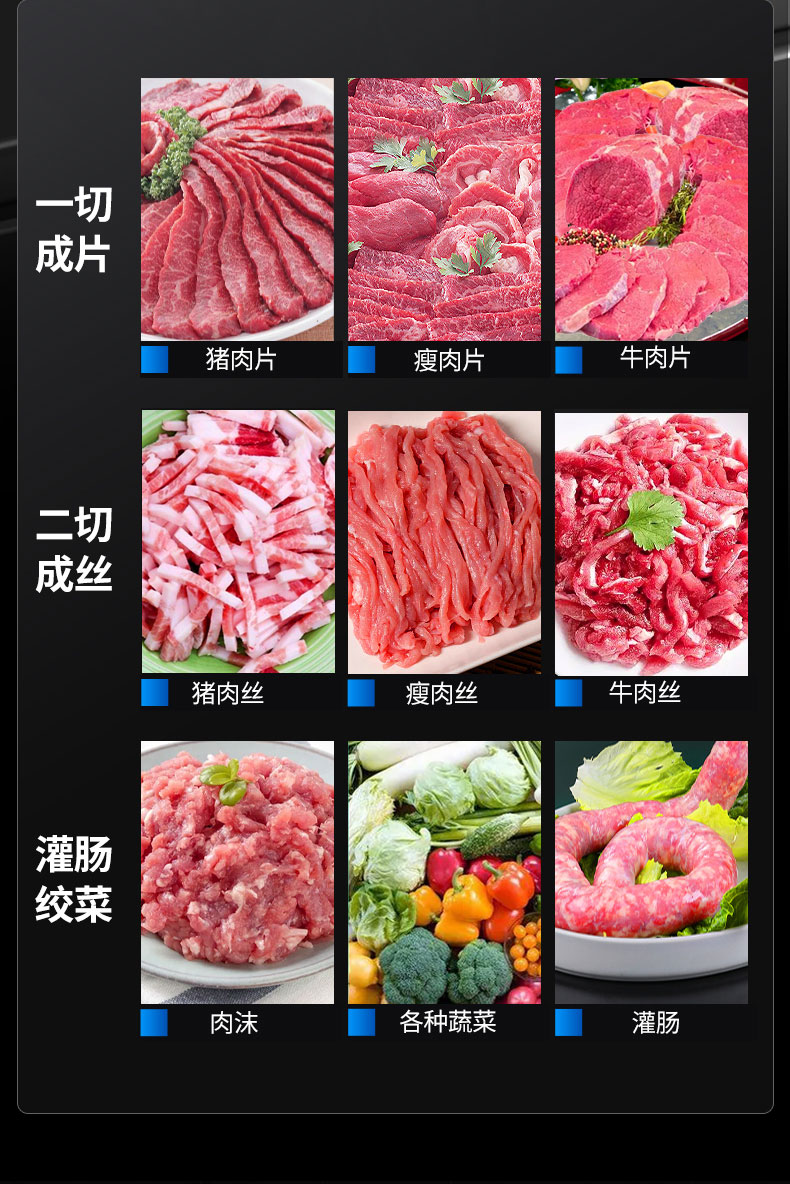 驰能绞肉机功能