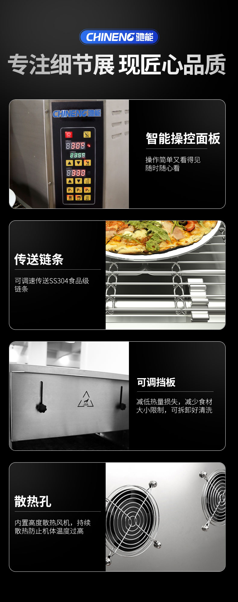 披薩爐細節(jié)介紹